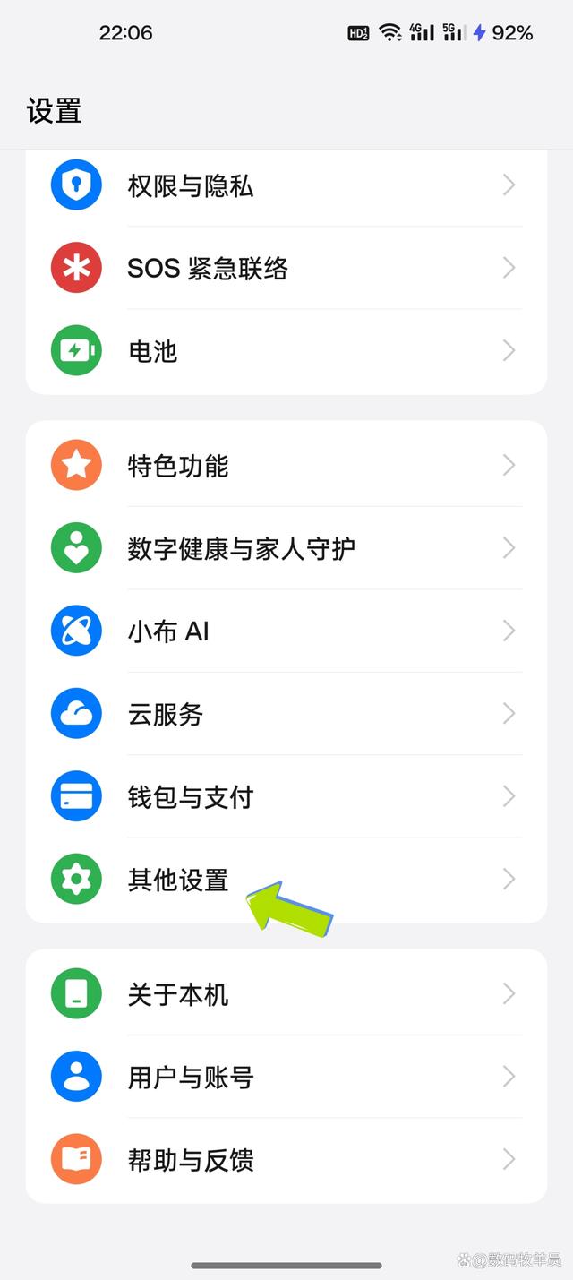 手机版常规设置在哪里(手机版常规设置在哪里找)-第2张图片-QuickQ官网