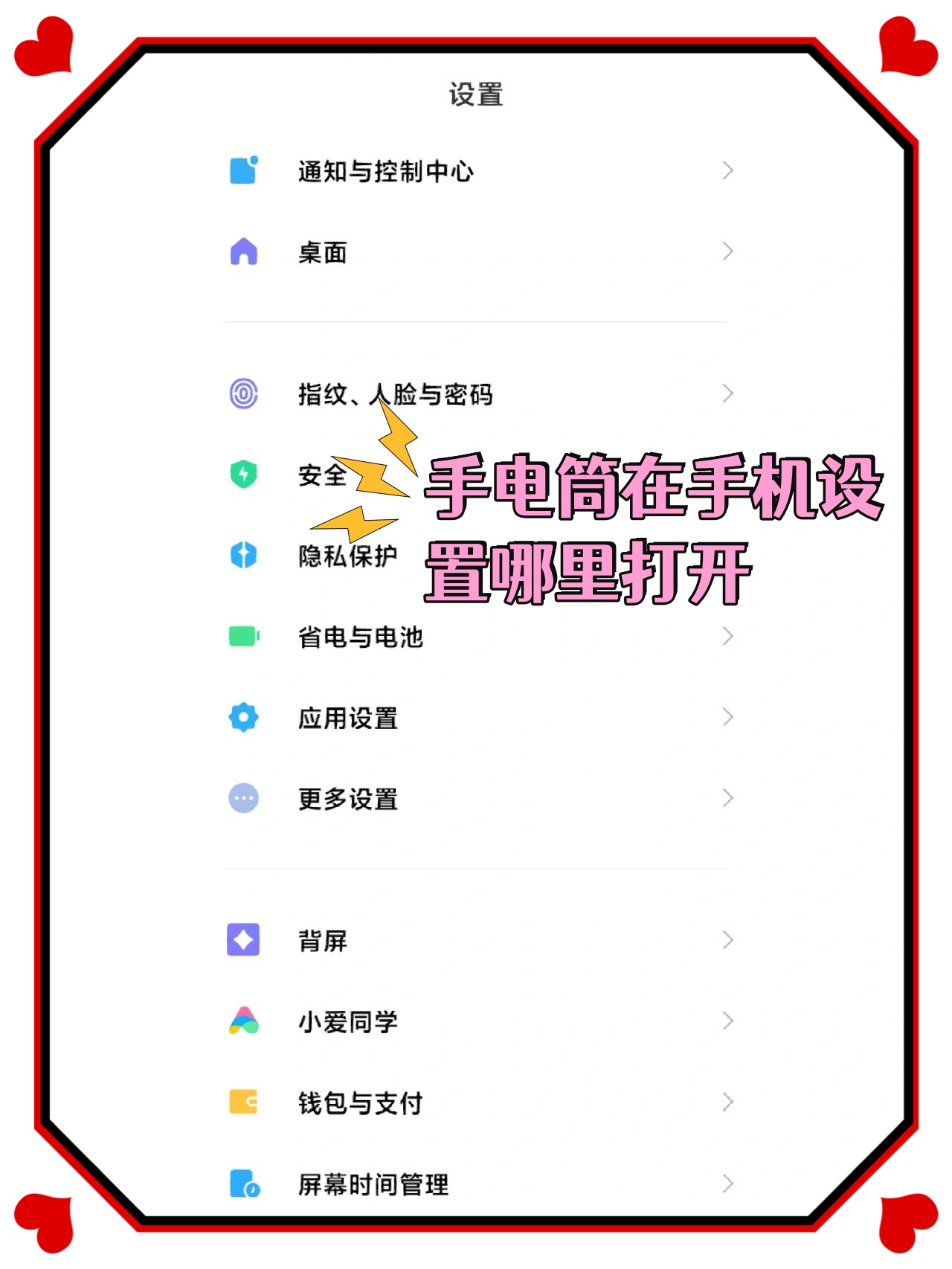 手机版常规设置在哪里(手机版常规设置在哪里找)-第5张图片-QuickQ官网