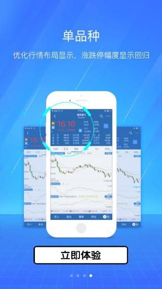 证券翻页软件下载手机版(2020证券app排行榜前十名)-第4张图片-QuickQ官网