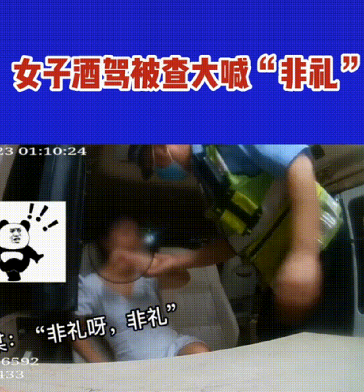 关于醉驾抢手机版下载的信息-第1张图片-QuickQ官网