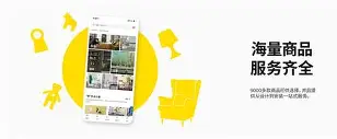 宜家购物下载手机版(宜家购物下载手机版app)-第3张图片-QuickQ官网